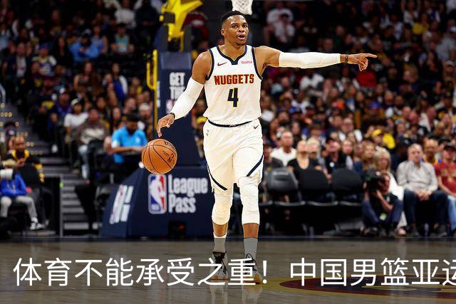体育不能承受之重！中国男篮亚运惨败日本，赛前媒体宣扬：9.18勿忘国耻，中国必胜